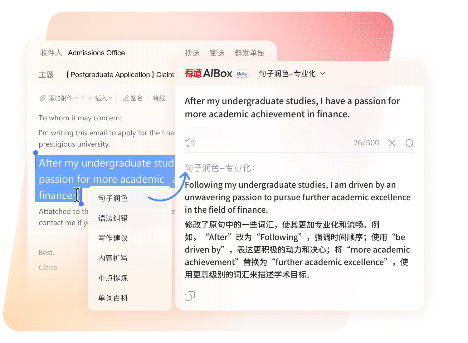 有道翻译多语言互译